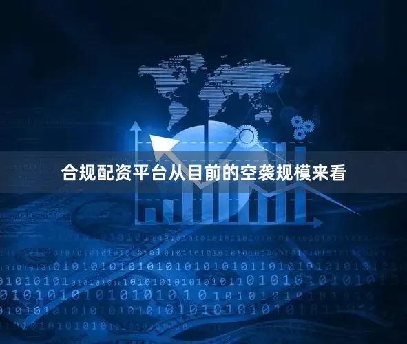 合规配资平台从目前的空袭规模来看